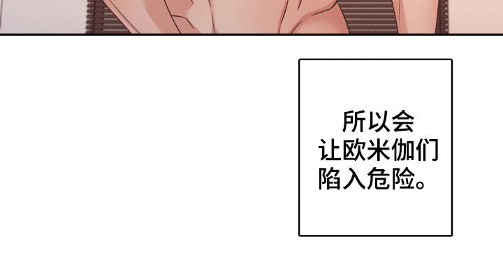 《唯你独闻》漫画最新章节第38章：放过他免费下拉式在线观看章节第【1】张图片