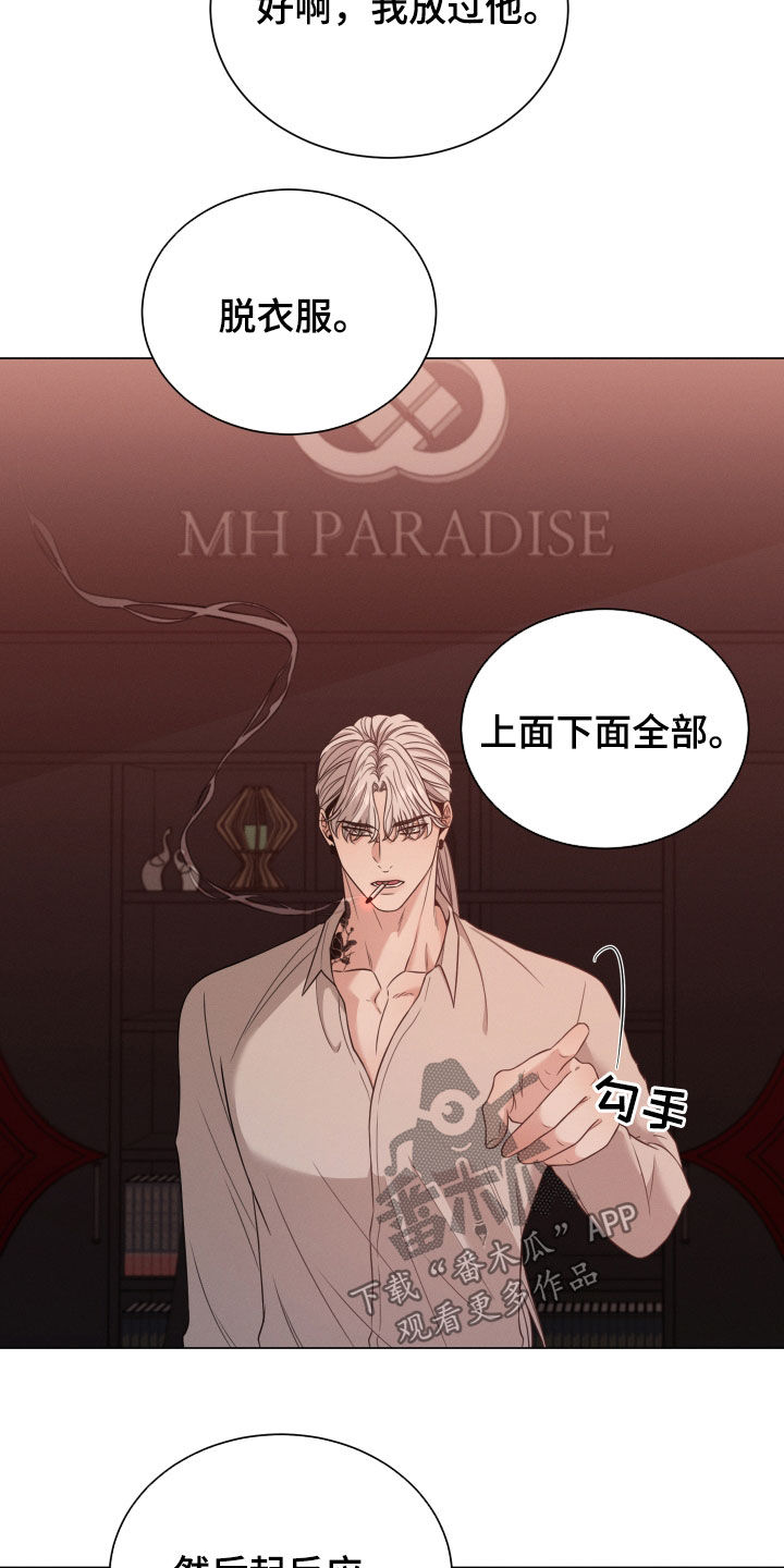 《唯你独闻》漫画最新章节第38章：放过他免费下拉式在线观看章节第【5】张图片