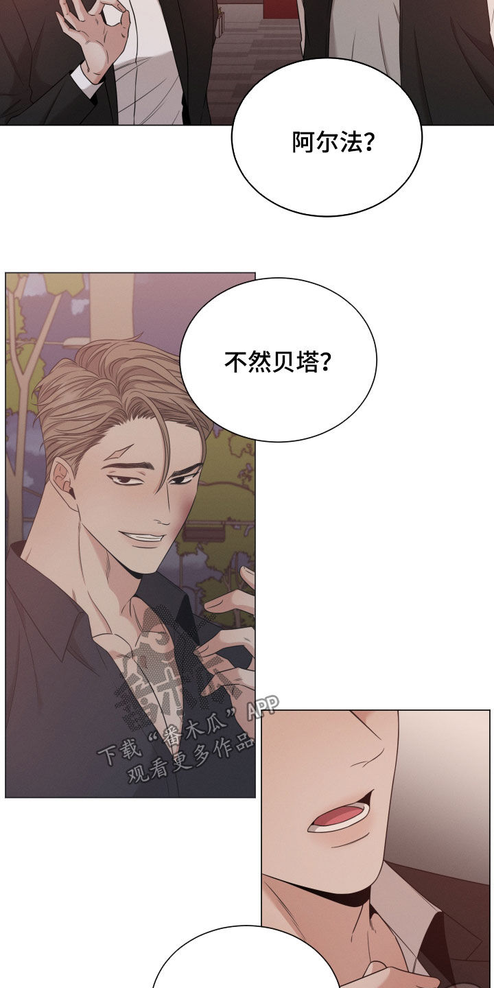 《唯你独闻》漫画最新章节第38章：放过他免费下拉式在线观看章节第【19】张图片