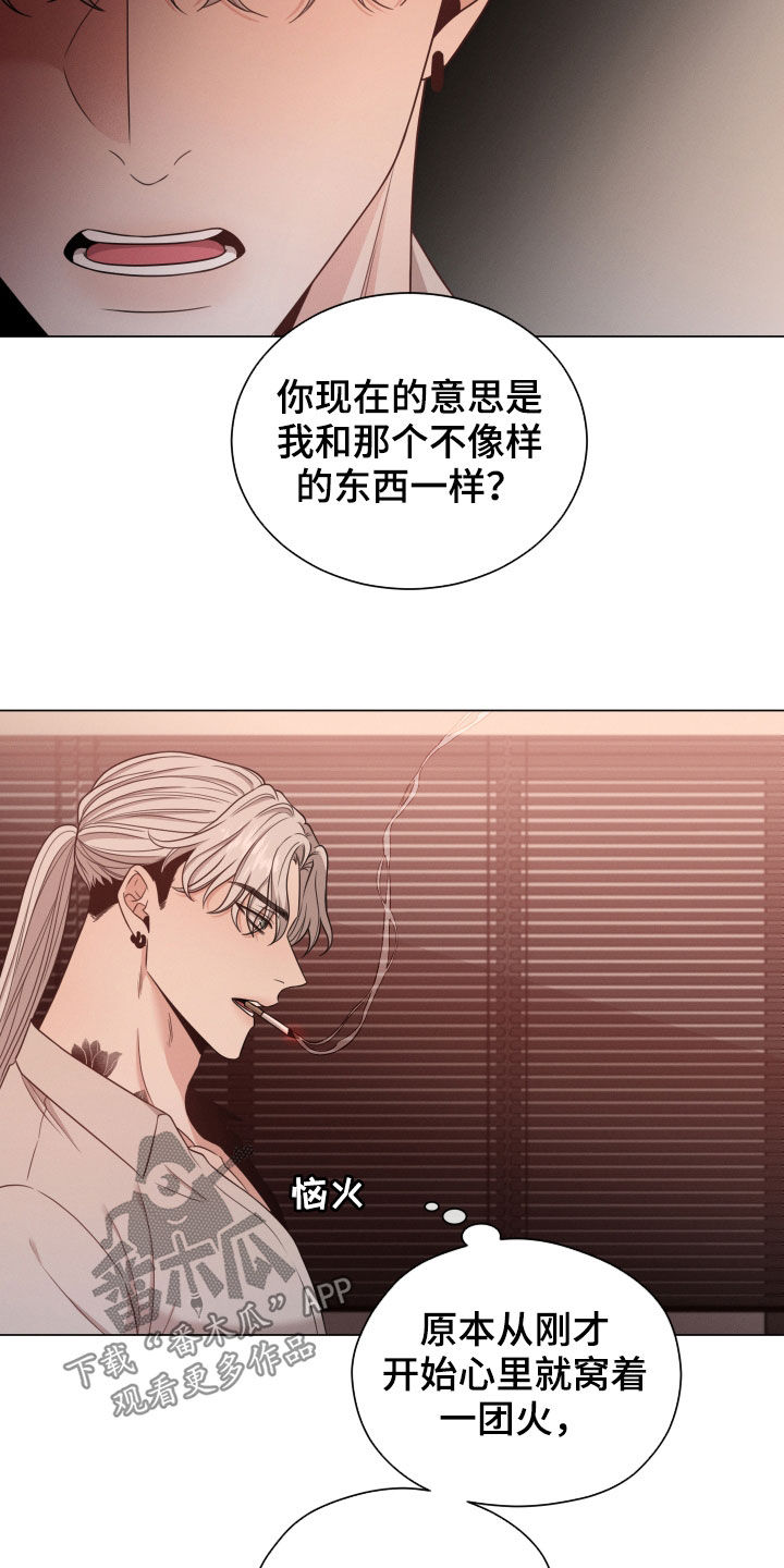 《唯你独闻》漫画最新章节第38章：放过他免费下拉式在线观看章节第【7】张图片