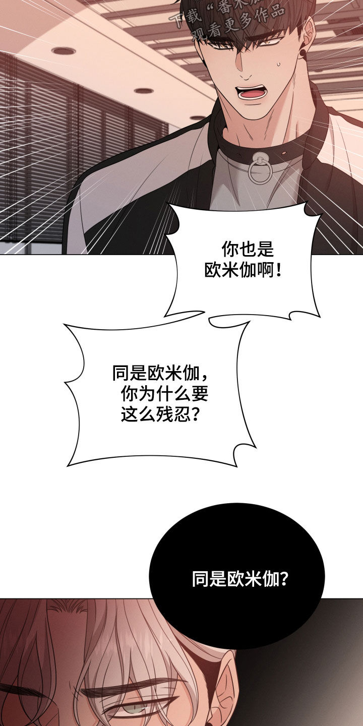 《唯你独闻》漫画最新章节第38章：放过他免费下拉式在线观看章节第【8】张图片