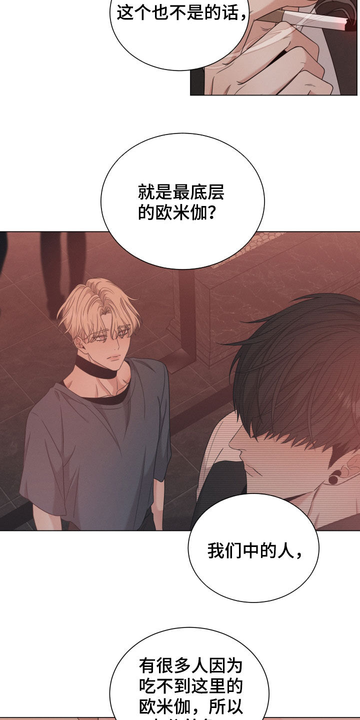 《唯你独闻》漫画最新章节第38章：放过他免费下拉式在线观看章节第【18】张图片