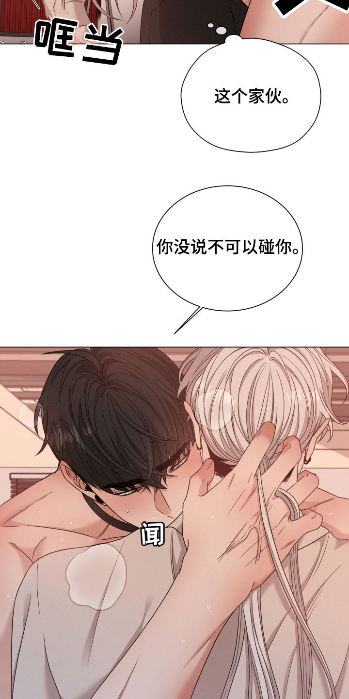 《唯你独闻》漫画最新章节第39章：唯一免费下拉式在线观看章节第【16】张图片