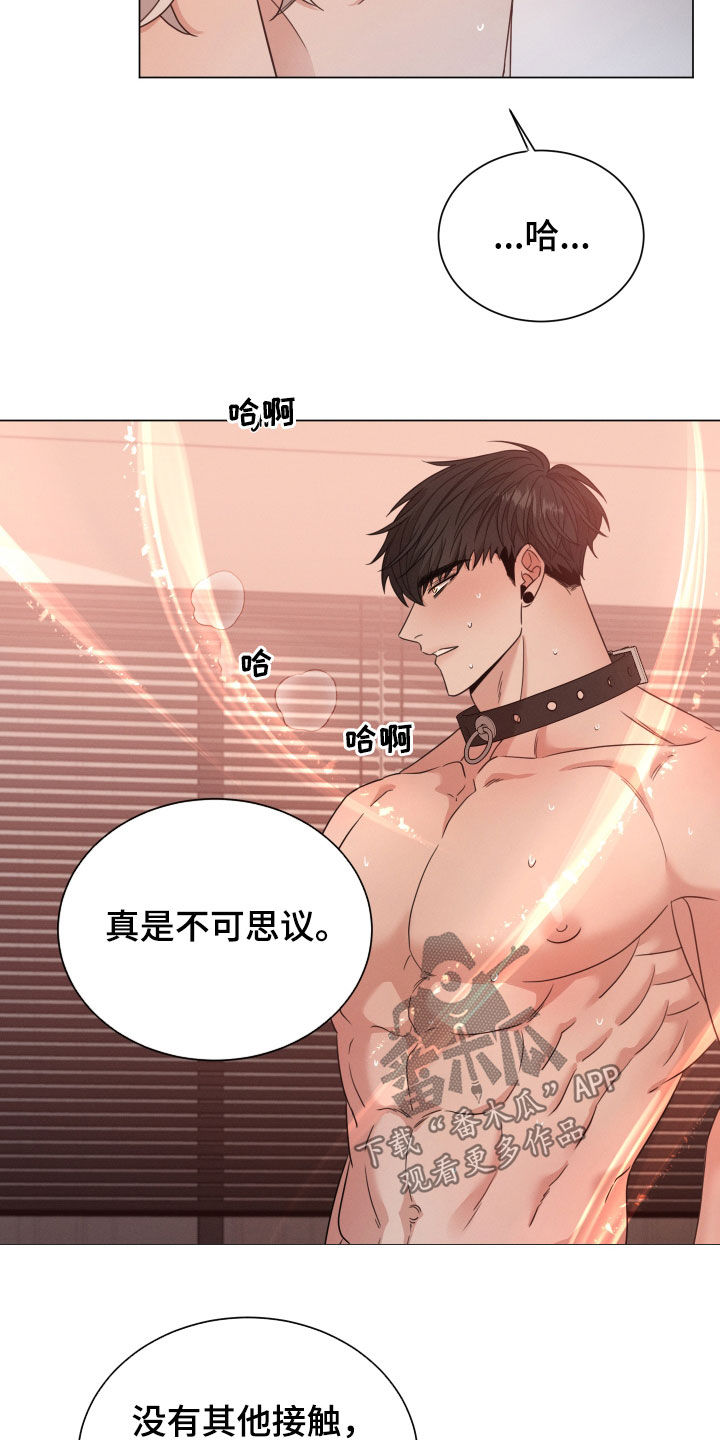 《唯你独闻》漫画最新章节第39章：唯一免费下拉式在线观看章节第【8】张图片