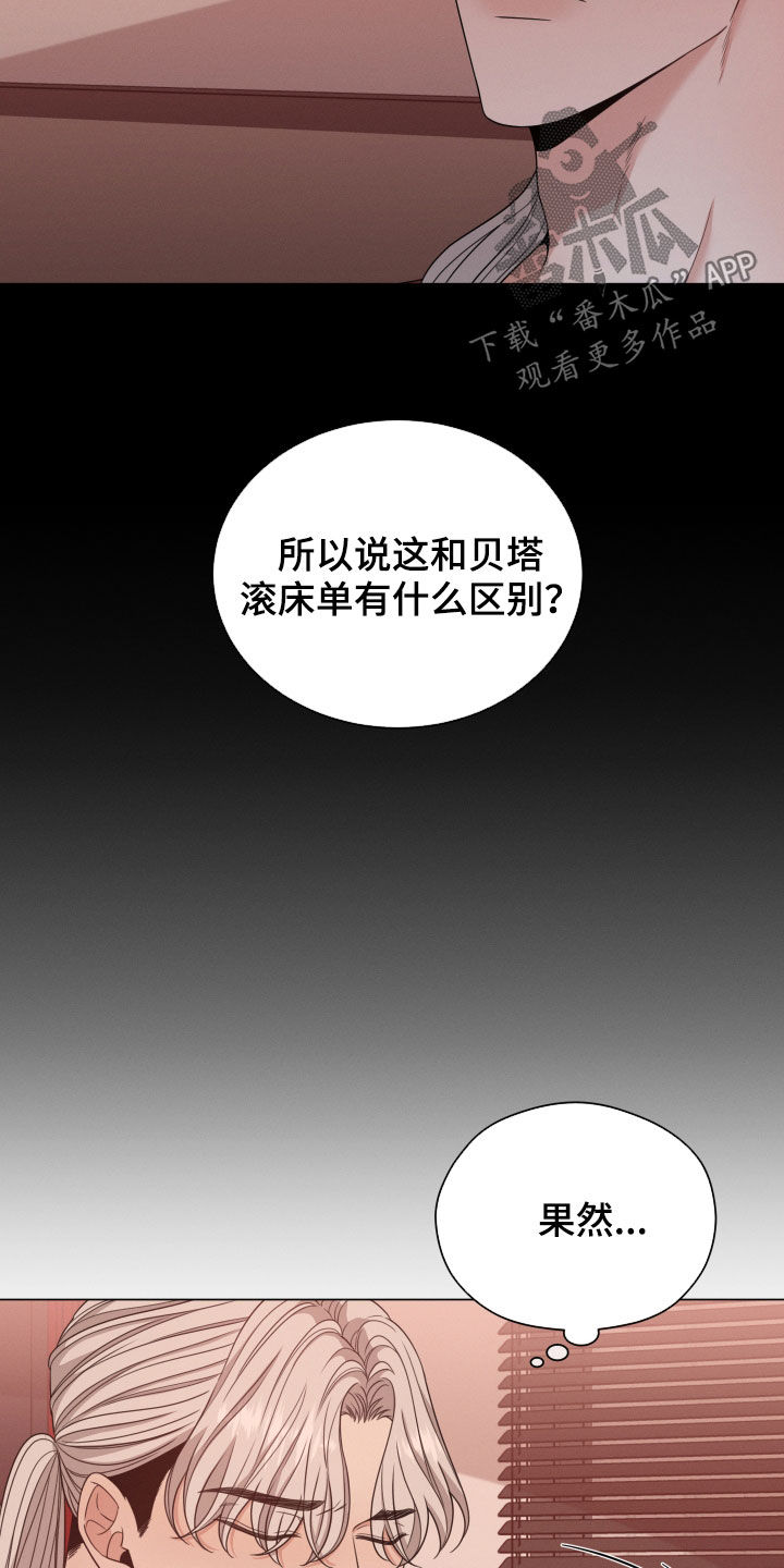 《唯你独闻》漫画最新章节第39章：唯一免费下拉式在线观看章节第【20】张图片