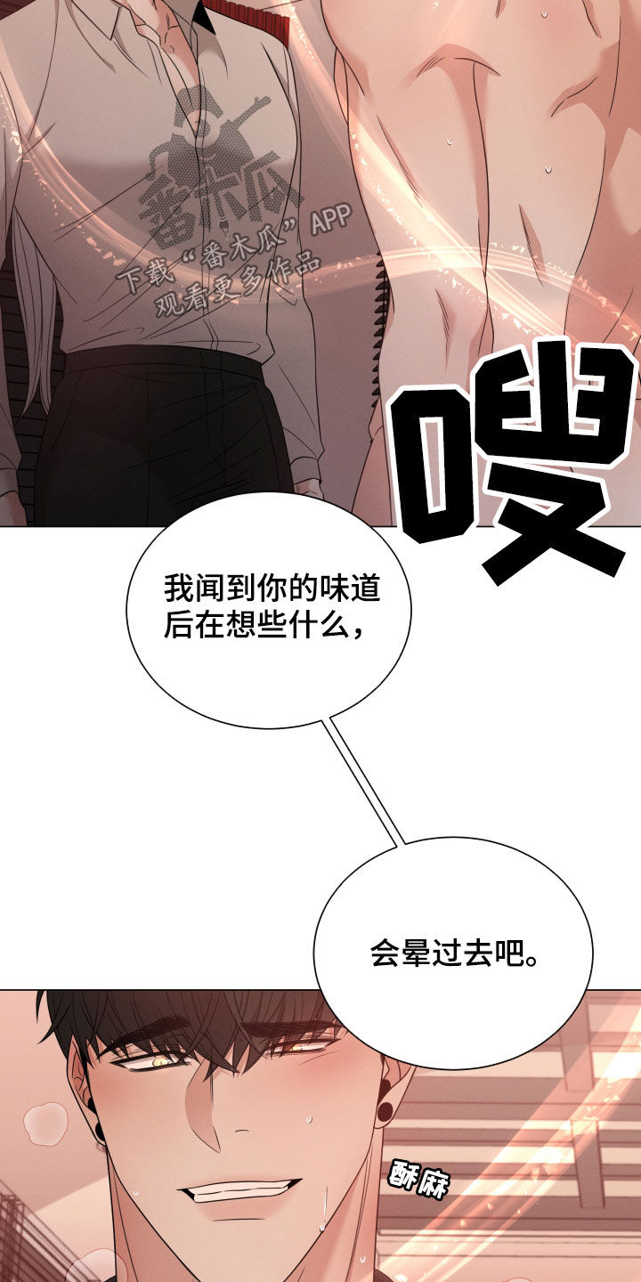 《唯你独闻》漫画最新章节第39章：唯一免费下拉式在线观看章节第【6】张图片