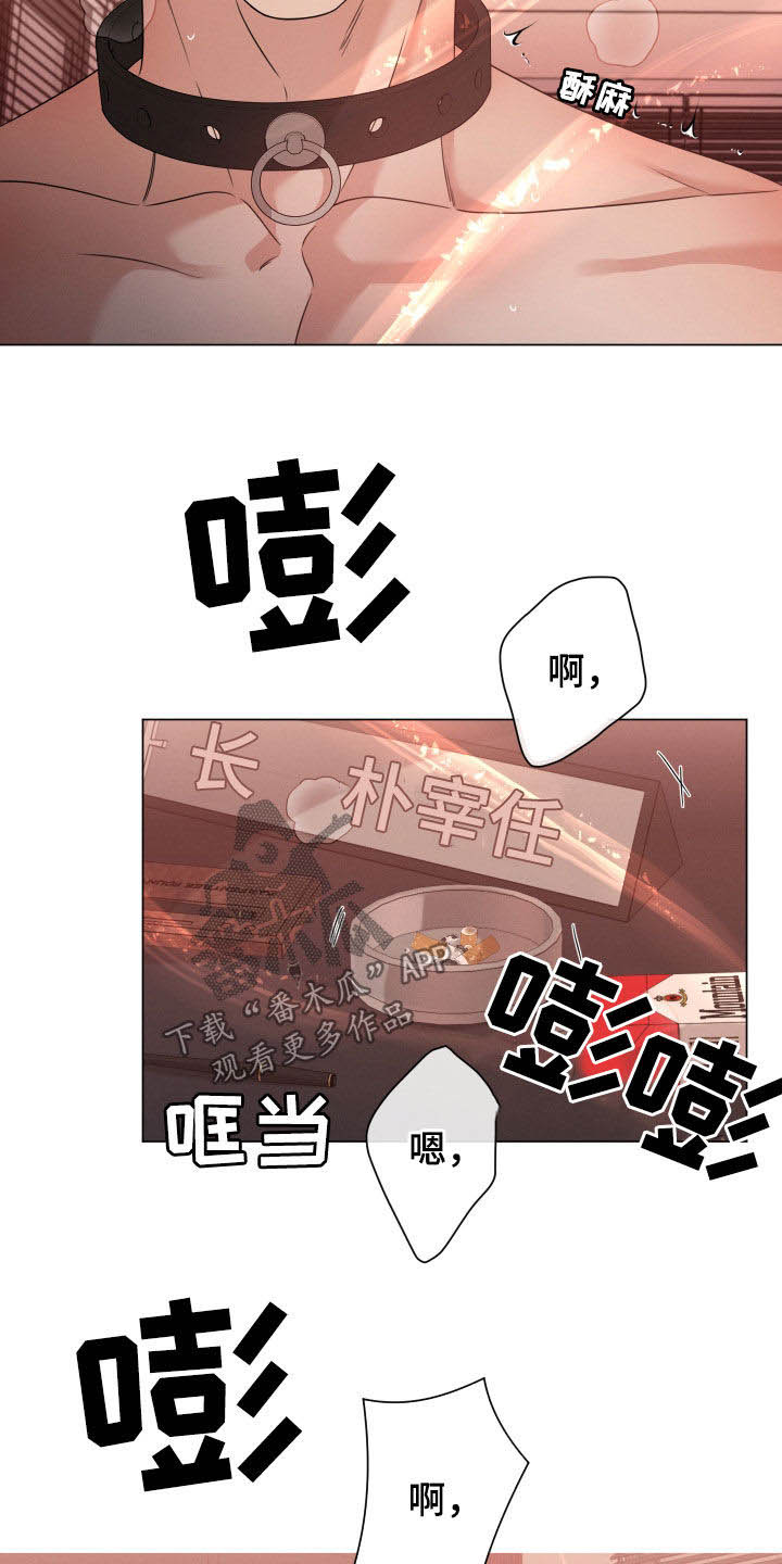 《唯你独闻》漫画最新章节第39章：唯一免费下拉式在线观看章节第【5】张图片