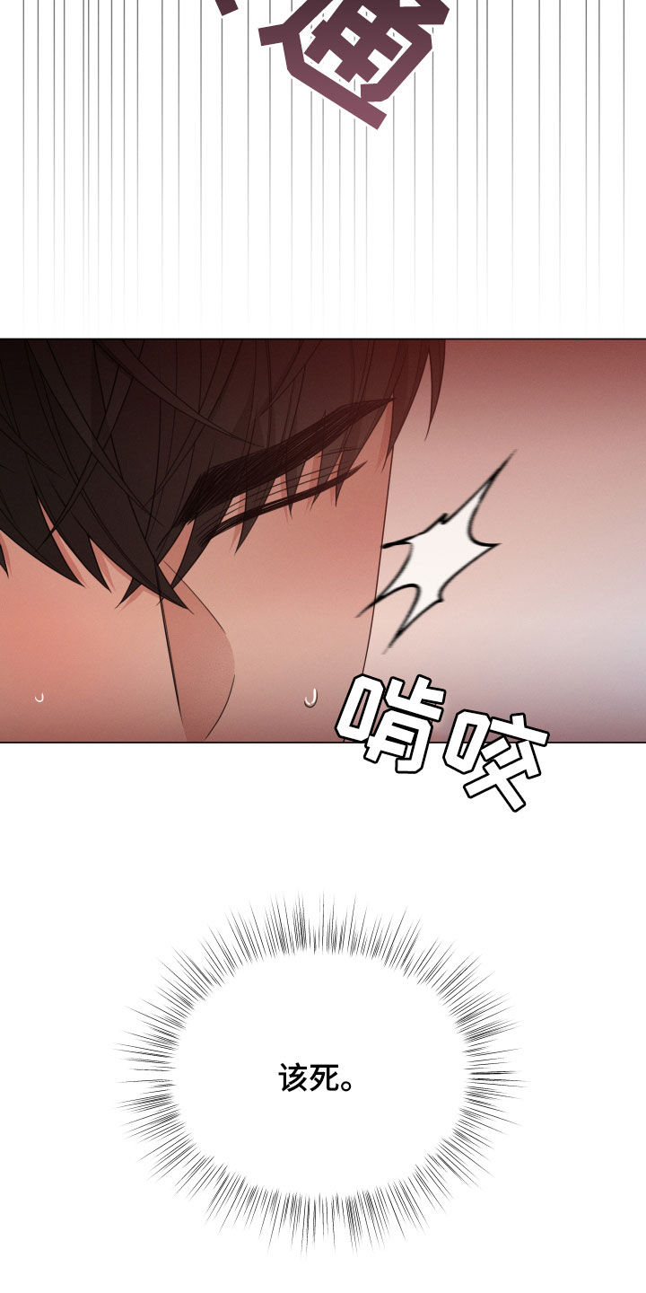 《唯你独闻》漫画最新章节第39章：唯一免费下拉式在线观看章节第【11】张图片