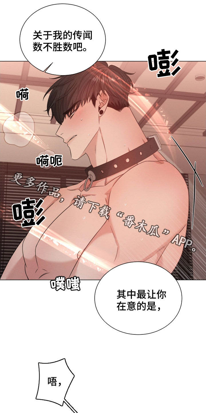 《唯你独闻》漫画最新章节第40章：恋人？免费下拉式在线观看章节第【2】张图片