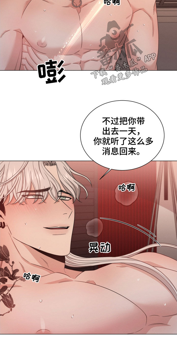 《唯你独闻》漫画最新章节第40章：恋人？免费下拉式在线观看章节第【3】张图片