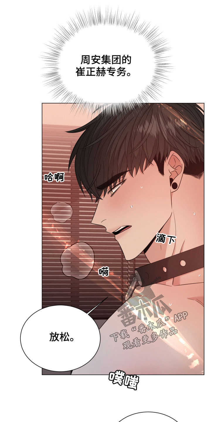 《唯你独闻》漫画最新章节第40章：恋人？免费下拉式在线观看章节第【12】张图片