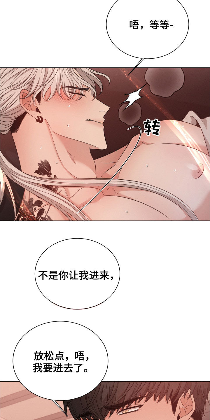 《唯你独闻》漫画最新章节第40章：恋人？免费下拉式在线观看章节第【11】张图片