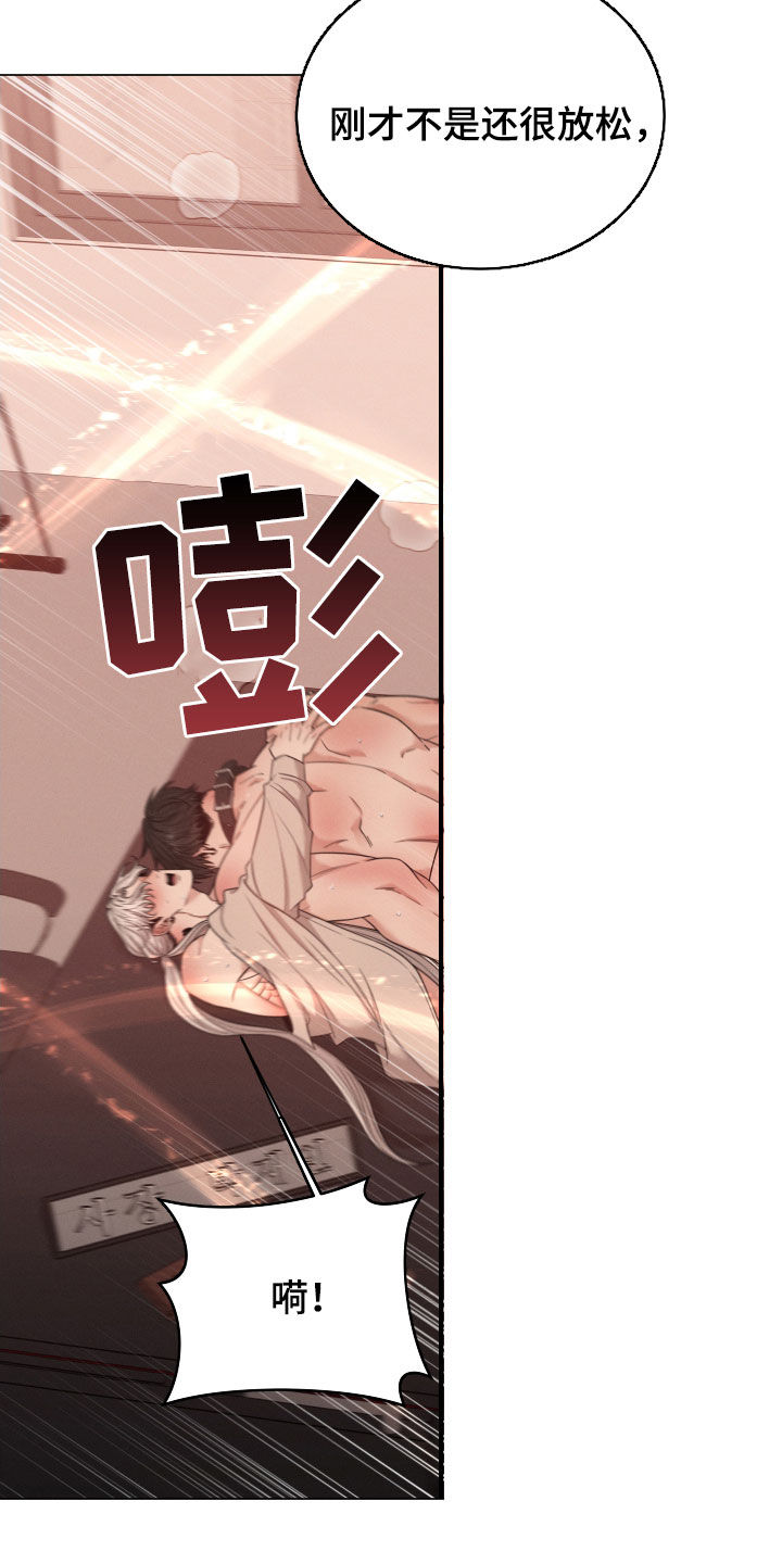 《唯你独闻》漫画最新章节第40章：恋人？免费下拉式在线观看章节第【7】张图片