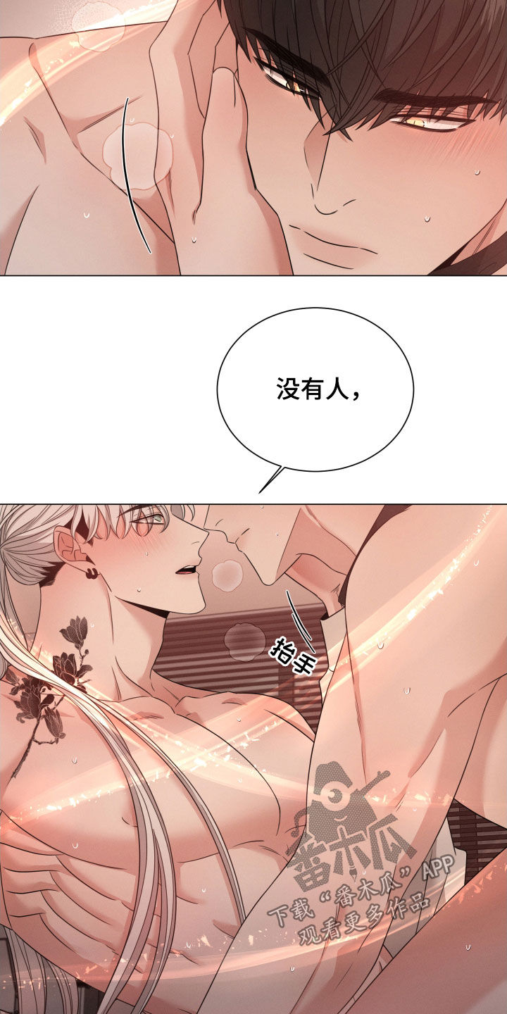 《唯你独闻》漫画最新章节第41章：没人可以动你免费下拉式在线观看章节第【14】张图片