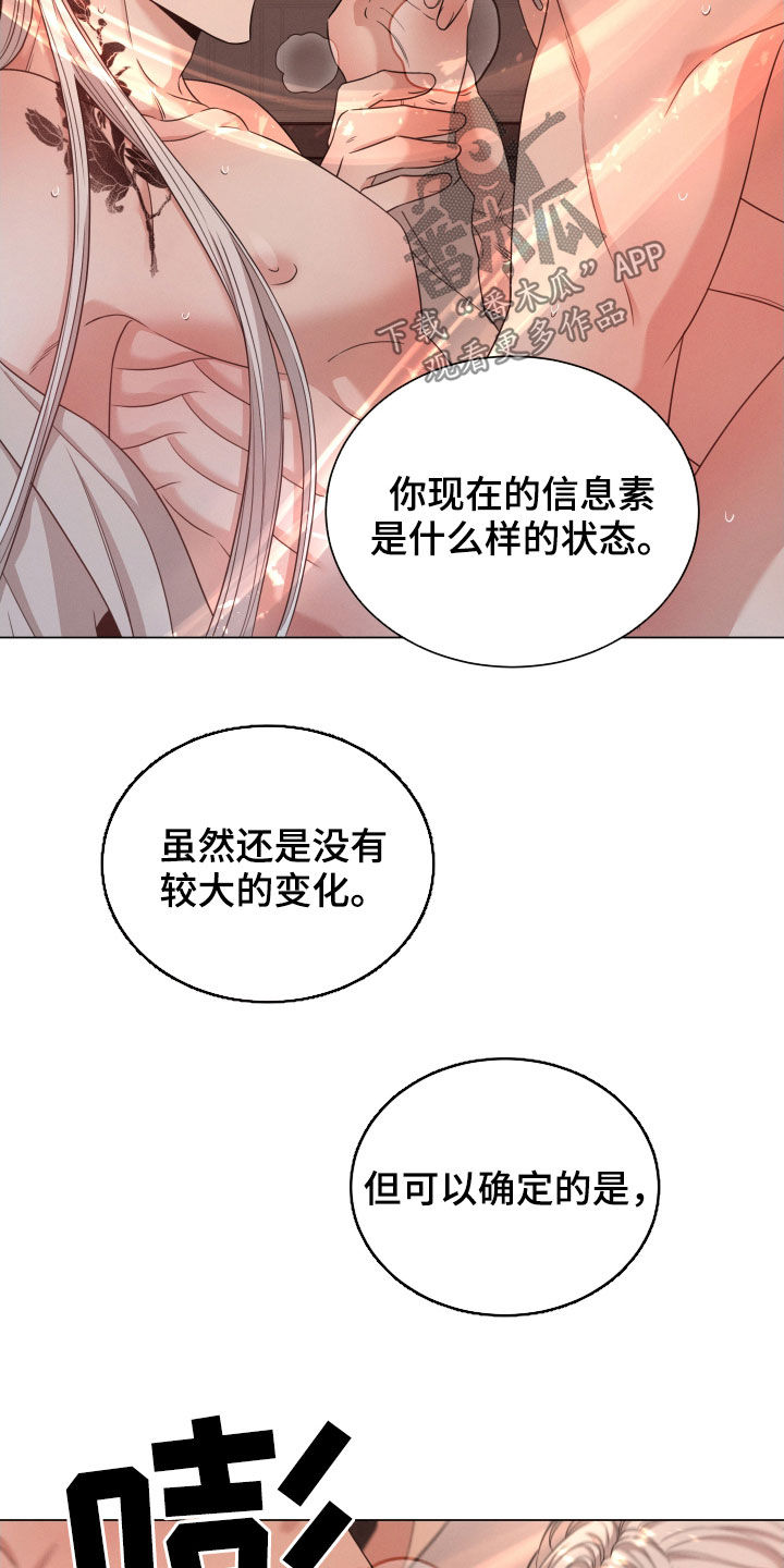 《唯你独闻》漫画最新章节第41章：没人可以动你免费下拉式在线观看章节第【10】张图片