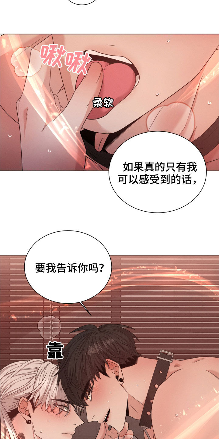 《唯你独闻》漫画最新章节第41章：没人可以动你免费下拉式在线观看章节第【11】张图片