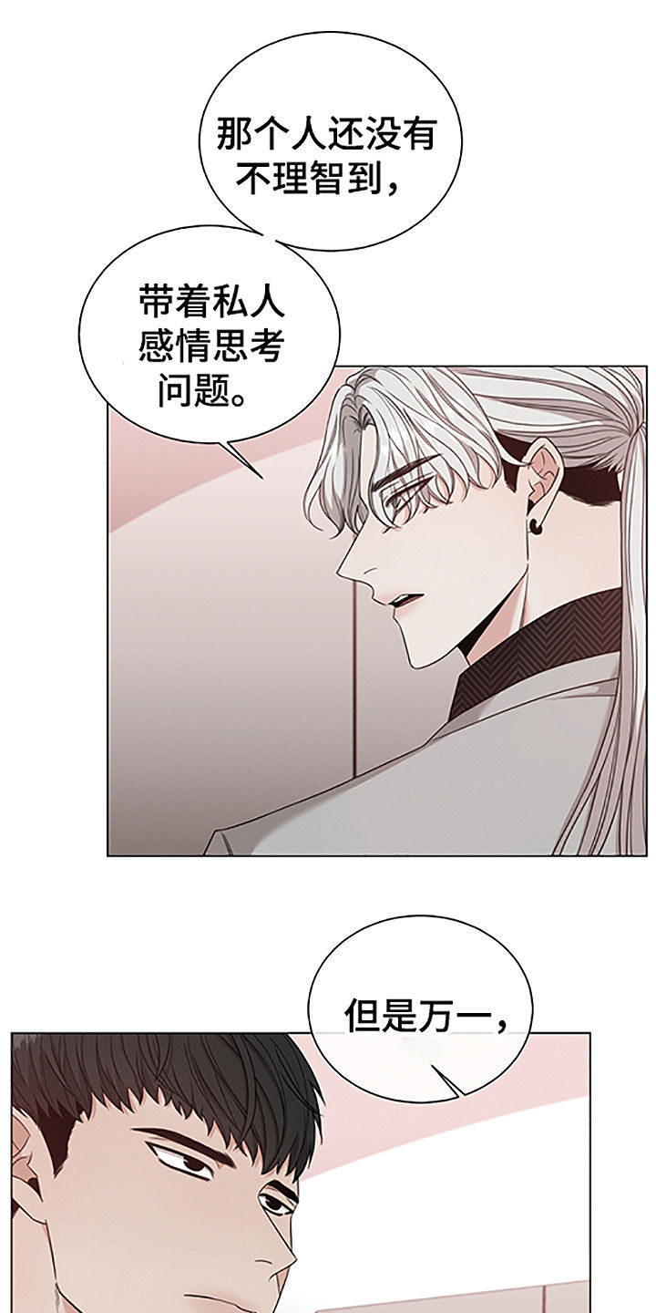 《唯你独闻》漫画最新章节第42章：重要的客人免费下拉式在线观看章节第【19】张图片