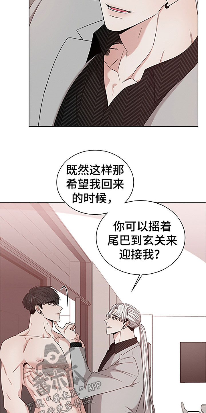 《唯你独闻》漫画最新章节第42章：重要的客人免费下拉式在线观看章节第【10】张图片