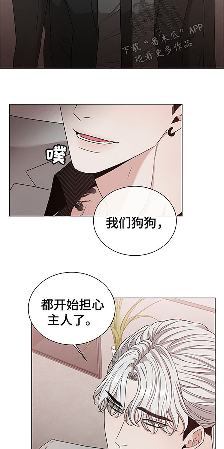 《唯你独闻》漫画最新章节第42章：重要的客人免费下拉式在线观看章节第【11】张图片