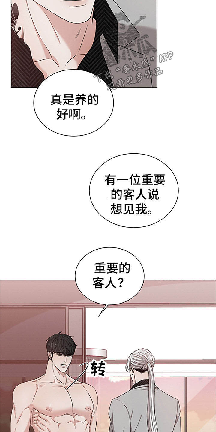 《唯你独闻》漫画最新章节第42章：重要的客人免费下拉式在线观看章节第【14】张图片