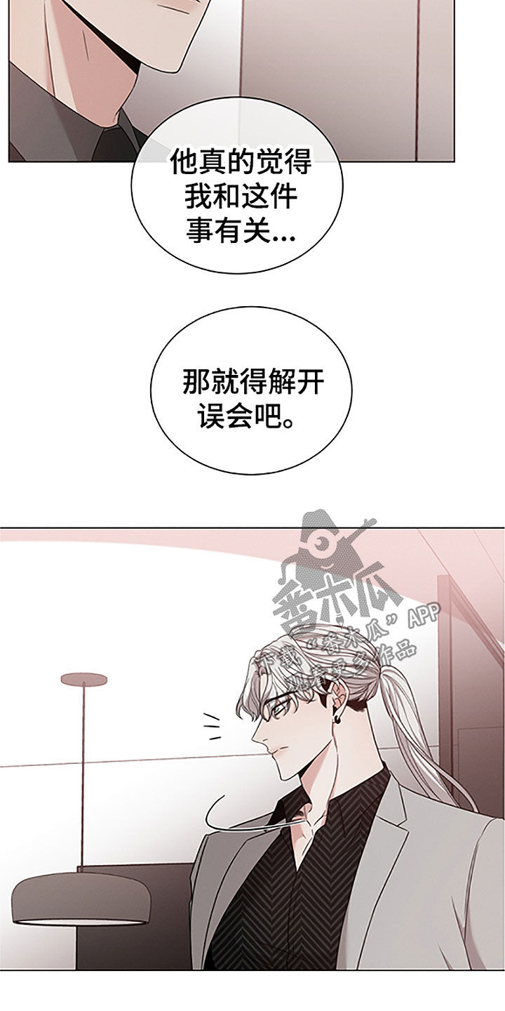 《唯你独闻》漫画最新章节第42章：重要的客人免费下拉式在线观看章节第【18】张图片