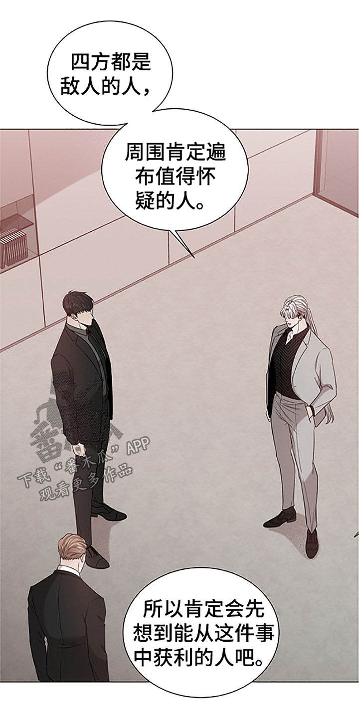 《唯你独闻》漫画最新章节第42章：重要的客人免费下拉式在线观看章节第【20】张图片