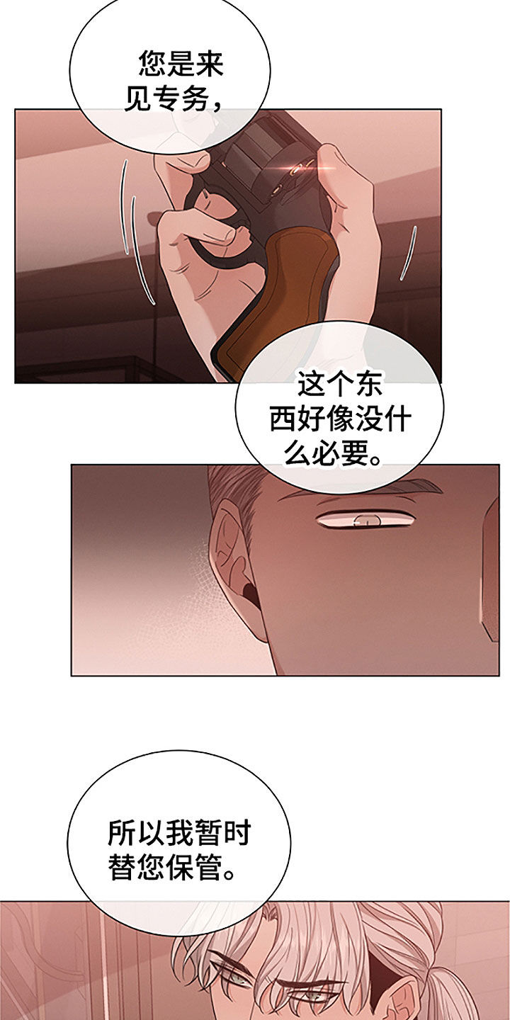 《唯你独闻》漫画最新章节第43章：危险免费下拉式在线观看章节第【17】张图片