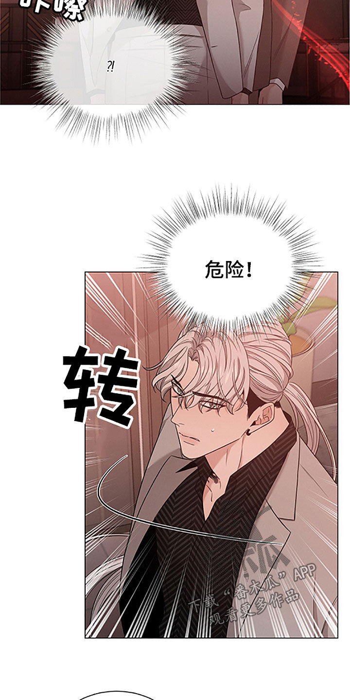 《唯你独闻》漫画最新章节第43章：危险免费下拉式在线观看章节第【18】张图片