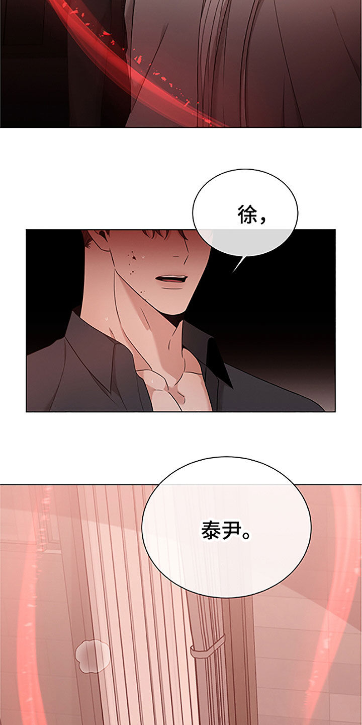 《唯你独闻》漫画最新章节第43章：危险免费下拉式在线观看章节第【3】张图片