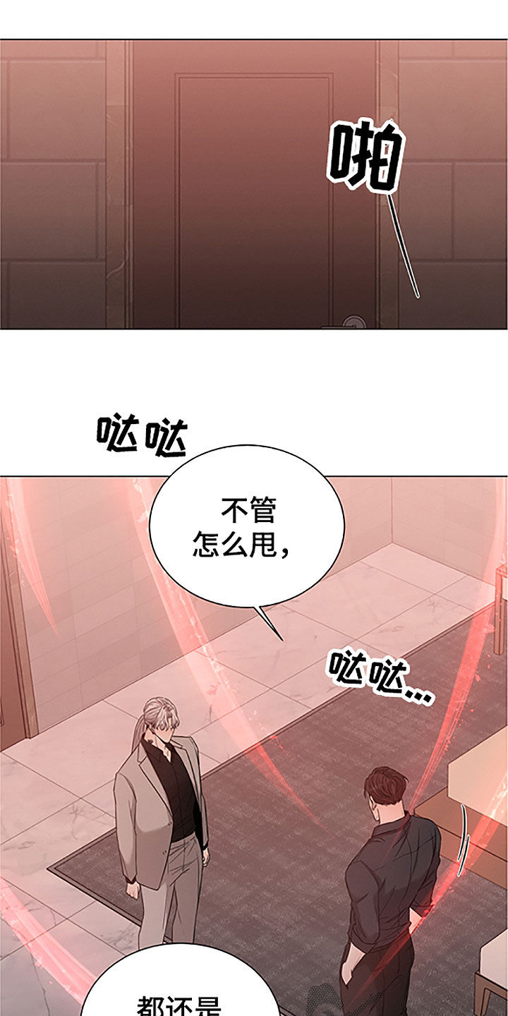 《唯你独闻》漫画最新章节第43章：危险免费下拉式在线观看章节第【15】张图片