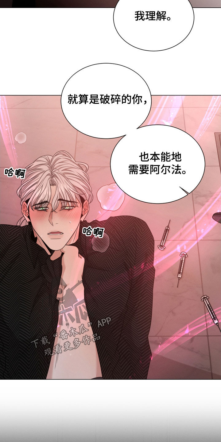 《唯你独闻》漫画最新章节第45章：不能信免费下拉式在线观看章节第【21】张图片