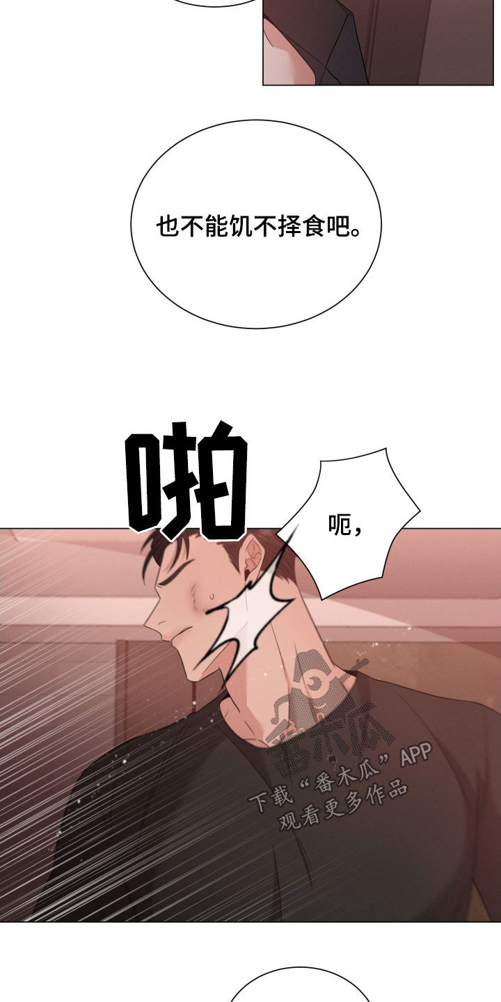 《唯你独闻》漫画最新章节第45章：不能信免费下拉式在线观看章节第【8】张图片