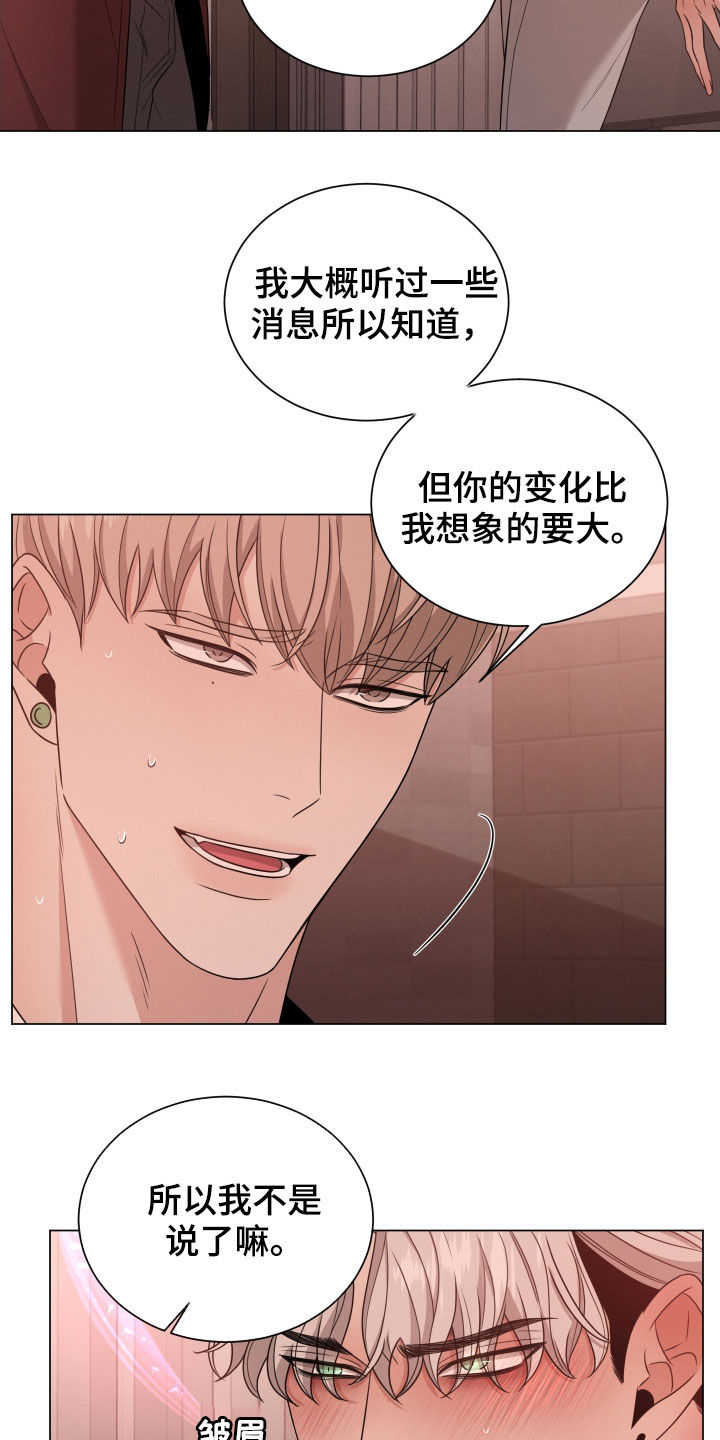 《唯你独闻》漫画最新章节第45章：不能信免费下拉式在线观看章节第【3】张图片