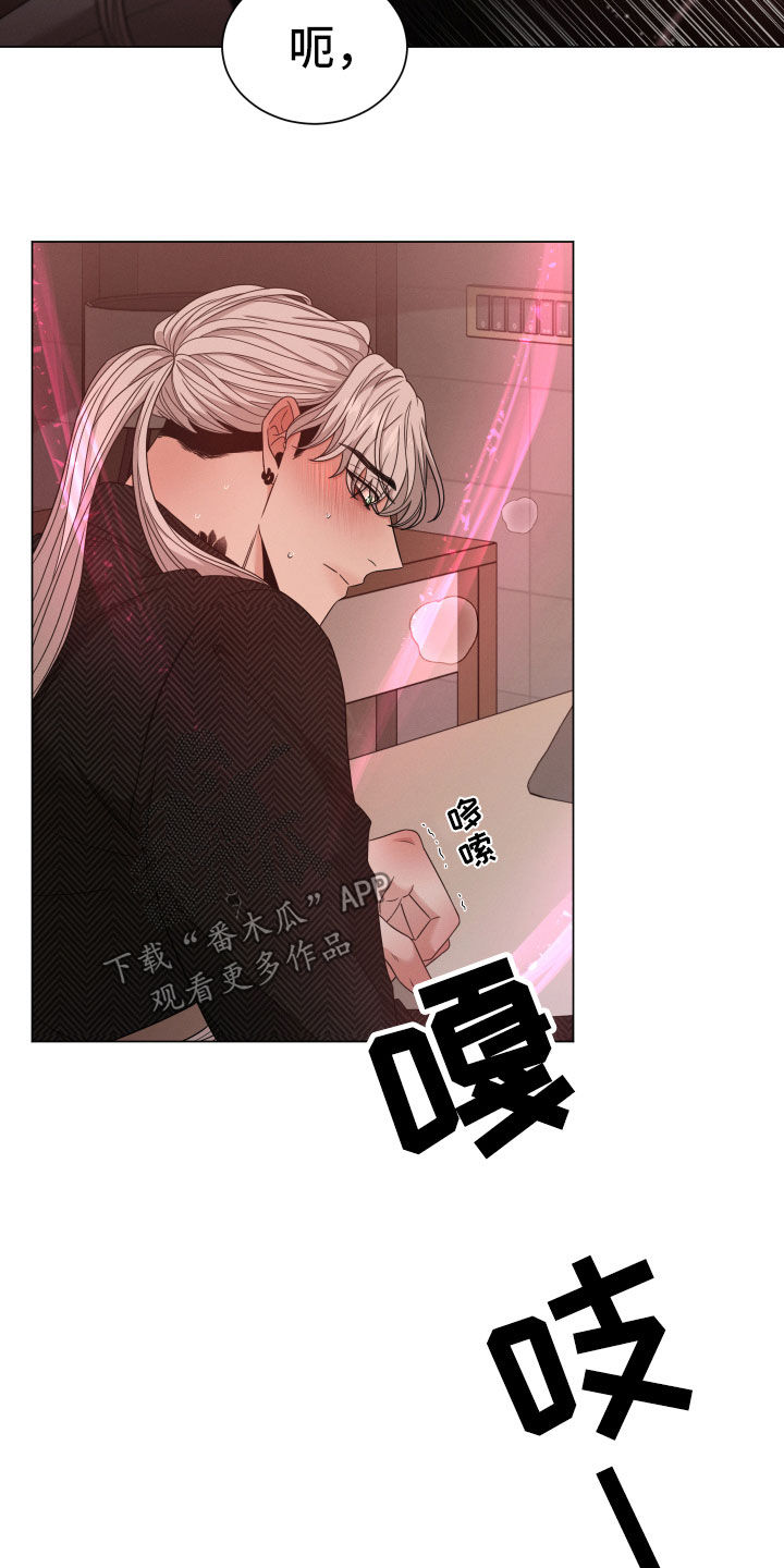 《唯你独闻》漫画最新章节第46章：选择免费下拉式在线观看章节第【9】张图片