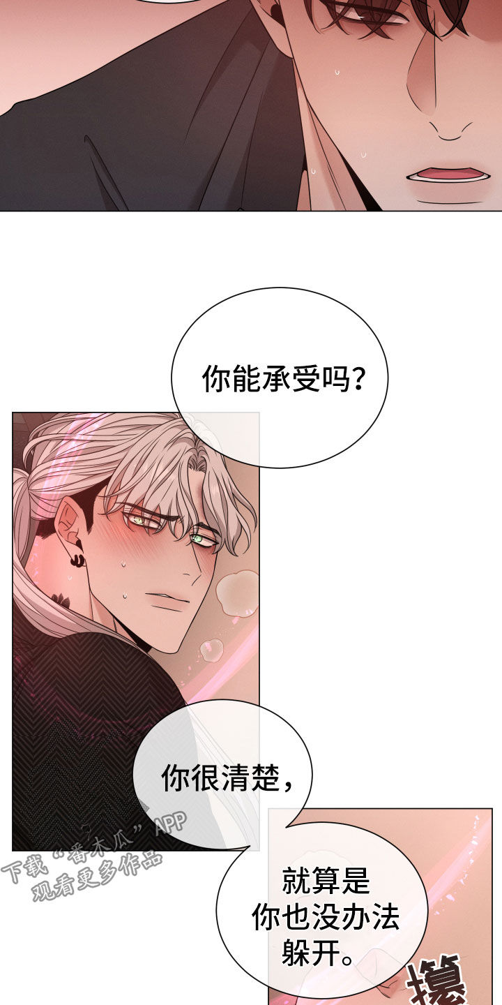 《唯你独闻》漫画最新章节第46章：选择免费下拉式在线观看章节第【6】张图片