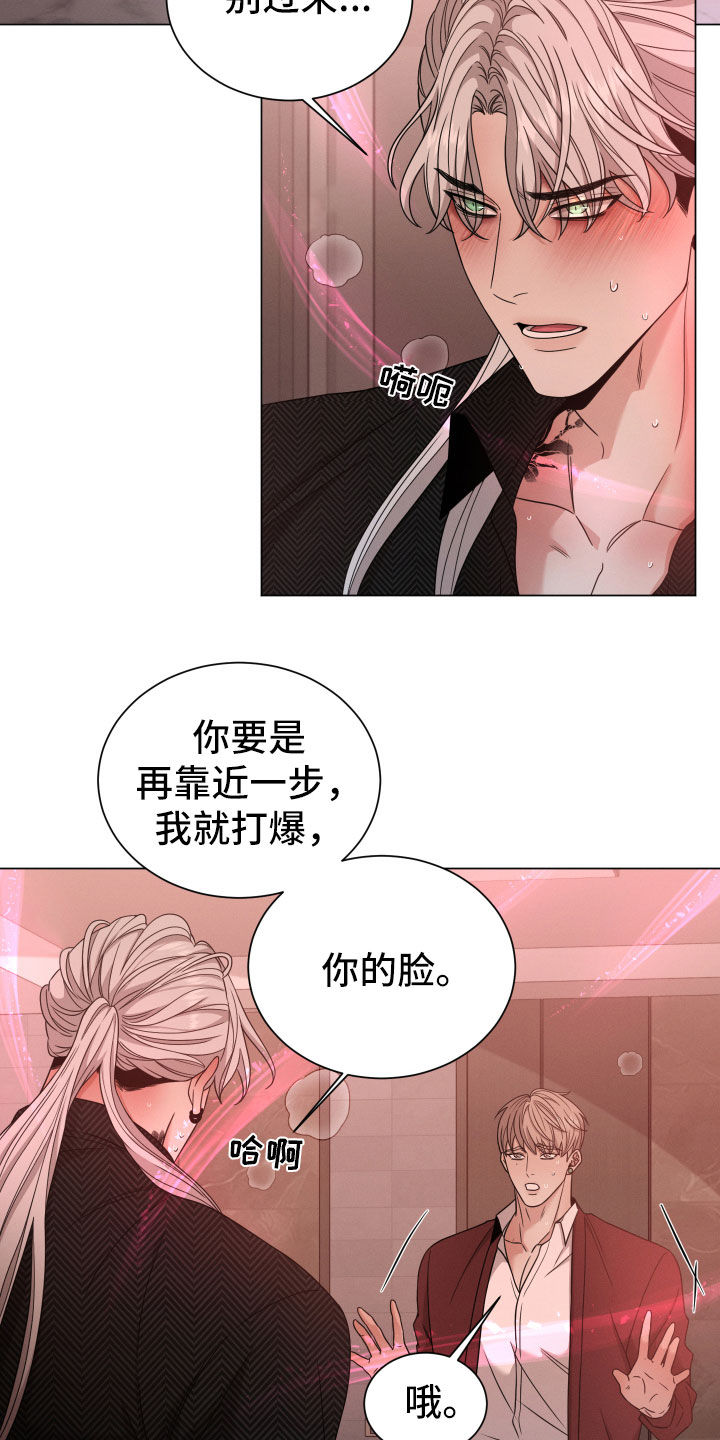 《唯你独闻》漫画最新章节第46章：选择免费下拉式在线观看章节第【15】张图片