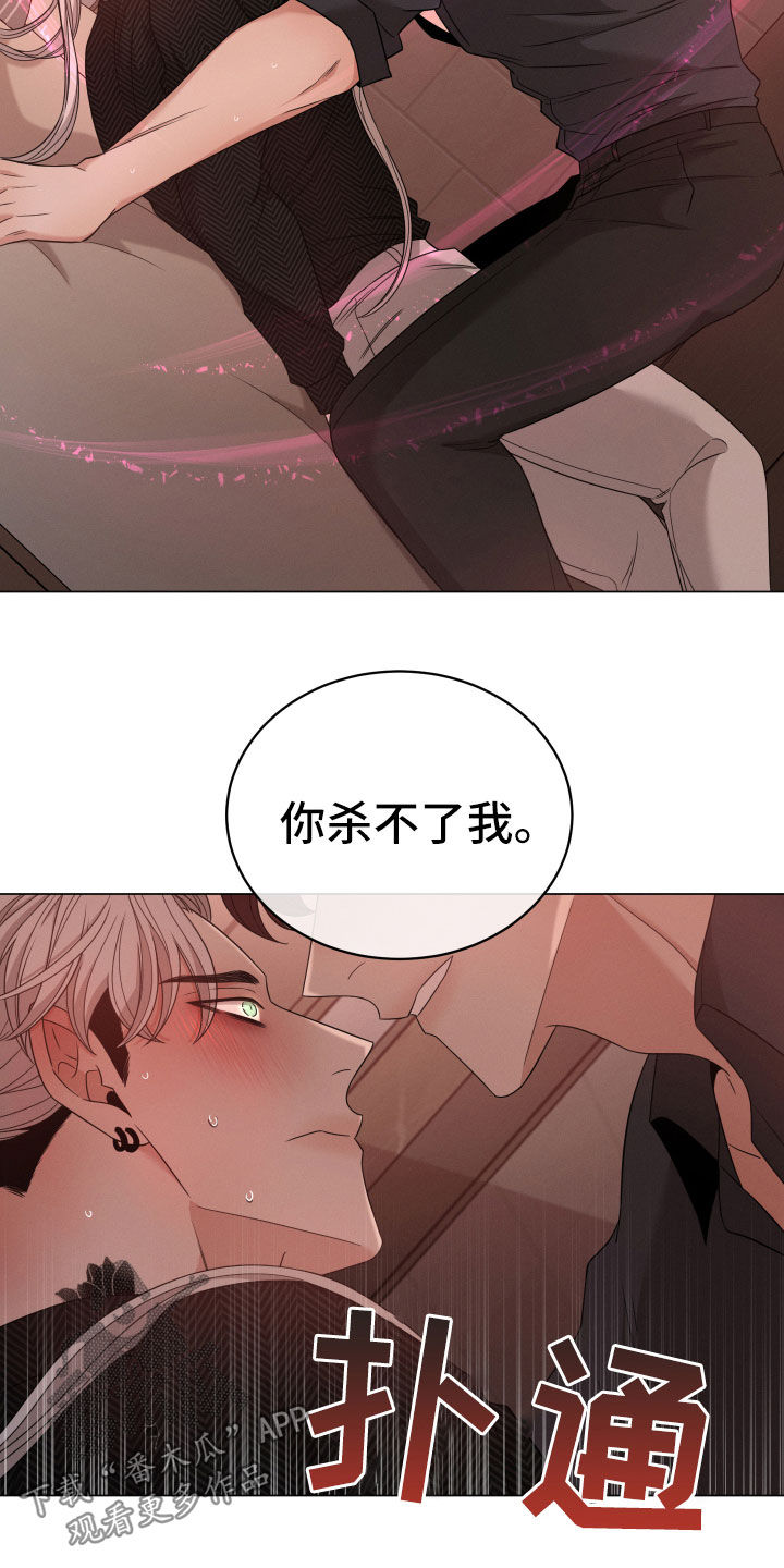 《唯你独闻》漫画最新章节第46章：选择免费下拉式在线观看章节第【3】张图片