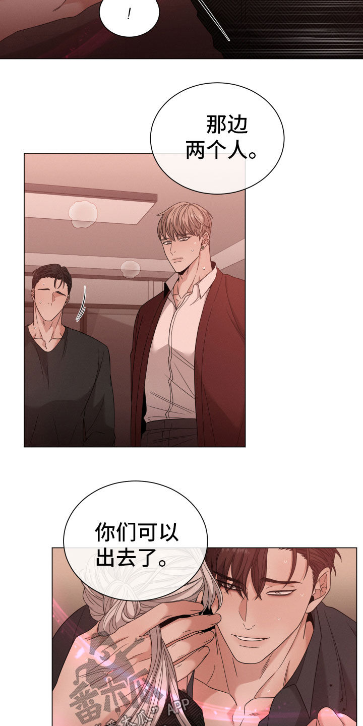 《唯你独闻》漫画最新章节第47章：看清楚了免费下拉式在线观看章节第【16】张图片