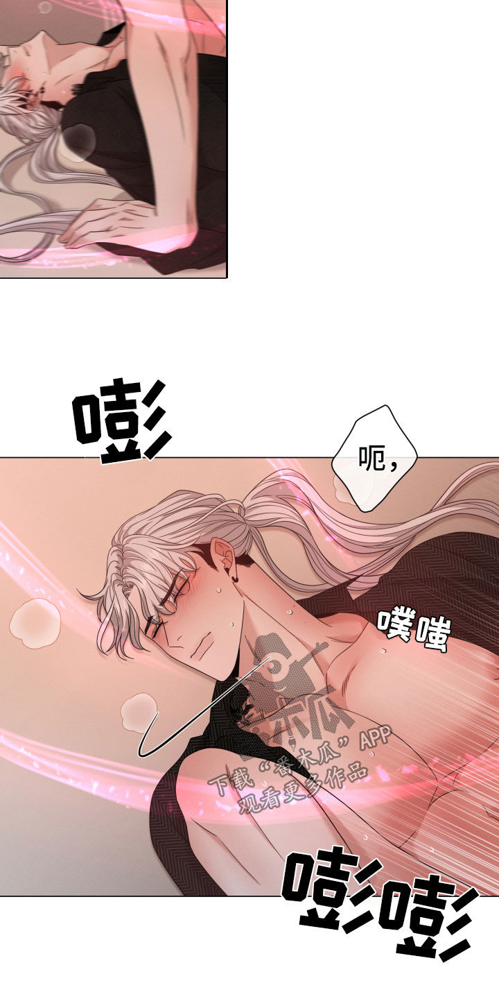 《唯你独闻》漫画最新章节第47章：看清楚了免费下拉式在线观看章节第【8】张图片