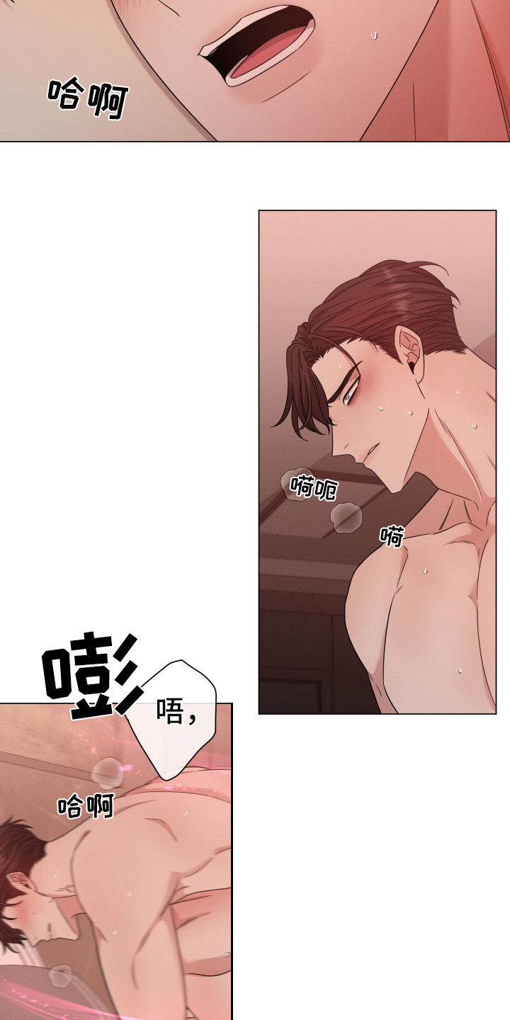 《唯你独闻》漫画最新章节第47章：看清楚了免费下拉式在线观看章节第【9】张图片