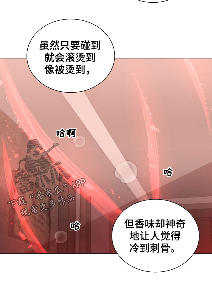 《唯你独闻》漫画最新章节第48章：全都可以给你免费下拉式在线观看章节第【8】张图片