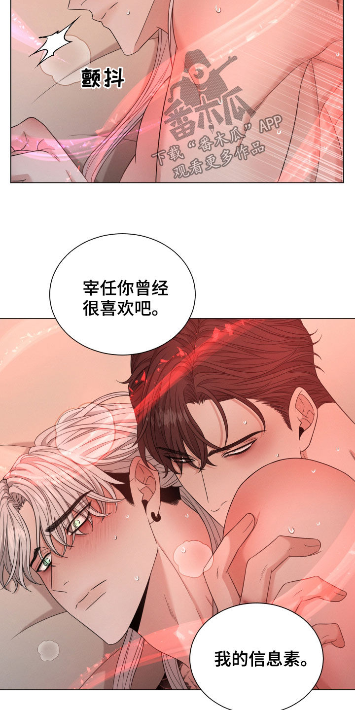 《唯你独闻》漫画最新章节第48章：全都可以给你免费下拉式在线观看章节第【9】张图片