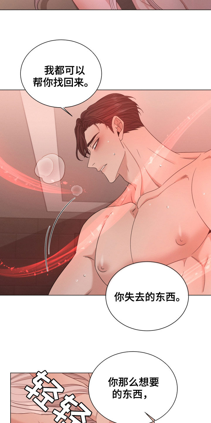 《唯你独闻》漫画最新章节第48章：全都可以给你免费下拉式在线观看章节第【5】张图片