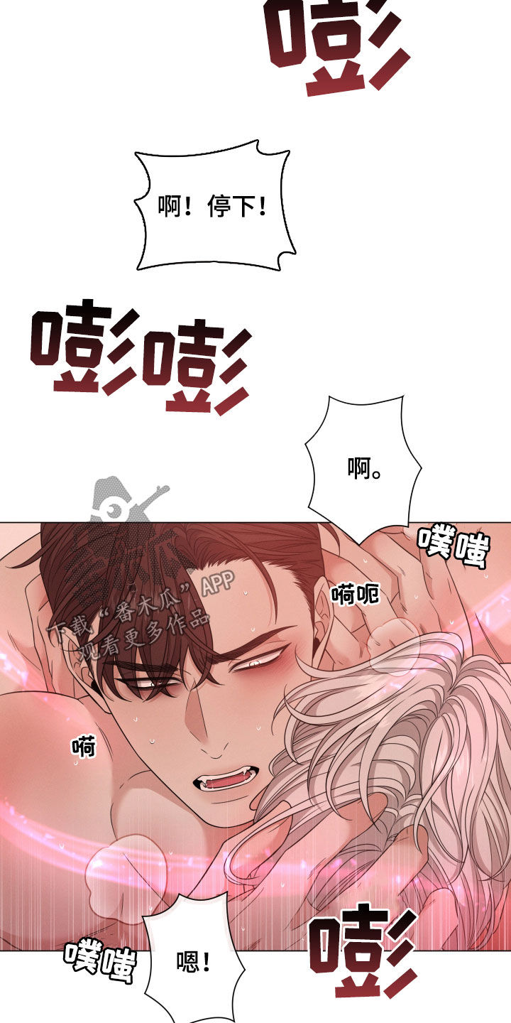 《唯你独闻》漫画最新章节第49章：警告免费下拉式在线观看章节第【14】张图片