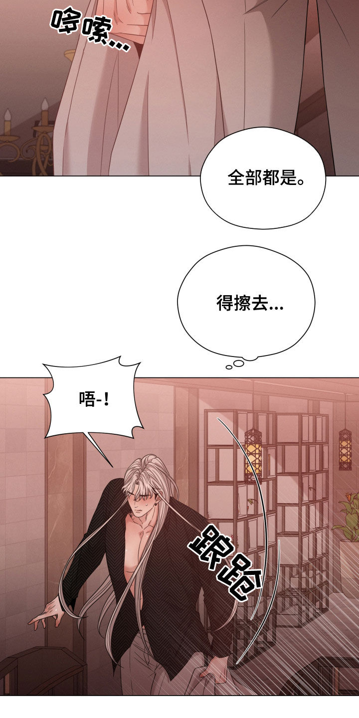 《唯你独闻》漫画最新章节第49章：警告免费下拉式在线观看章节第【9】张图片