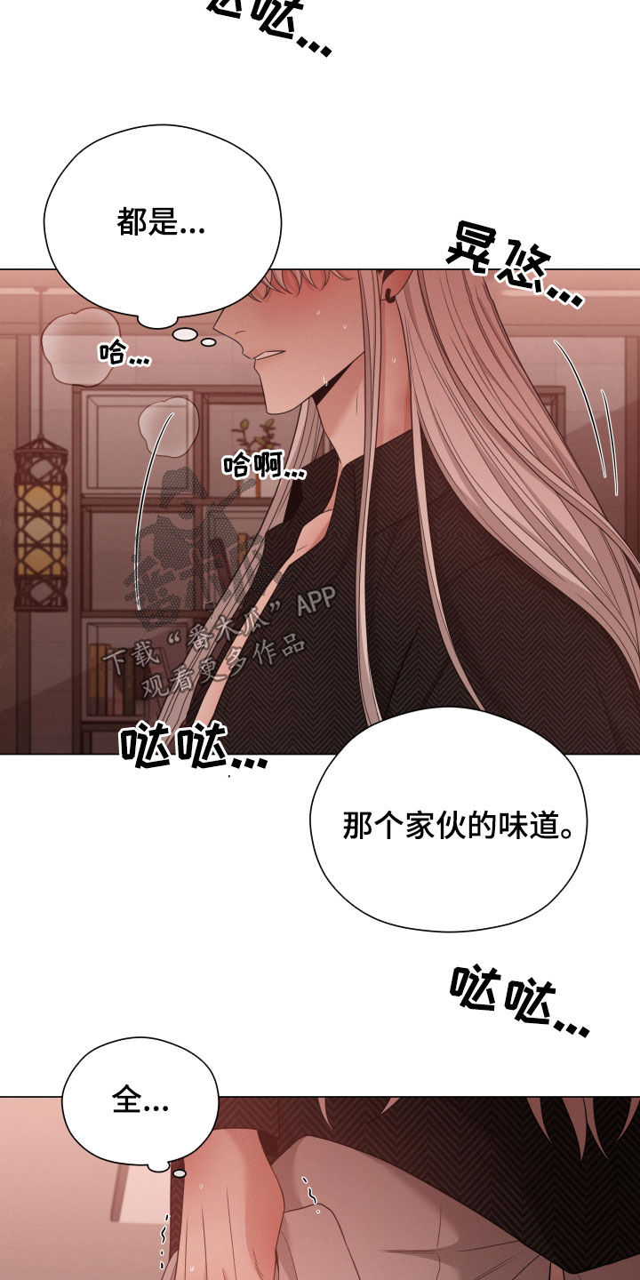 《唯你独闻》漫画最新章节第49章：警告免费下拉式在线观看章节第【10】张图片