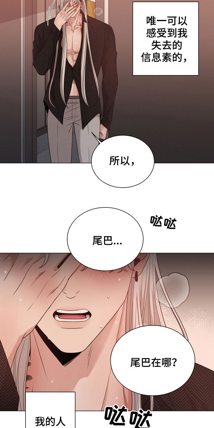 《唯你独闻》漫画最新章节第50章：味道免费下拉式在线观看章节第【5】张图片