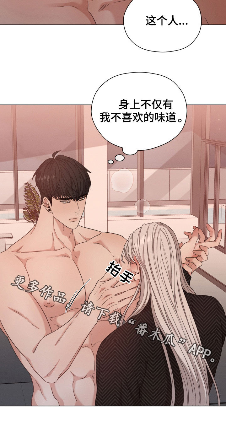 《唯你独闻》漫画最新章节第50章：味道免费下拉式在线观看章节第【1】张图片