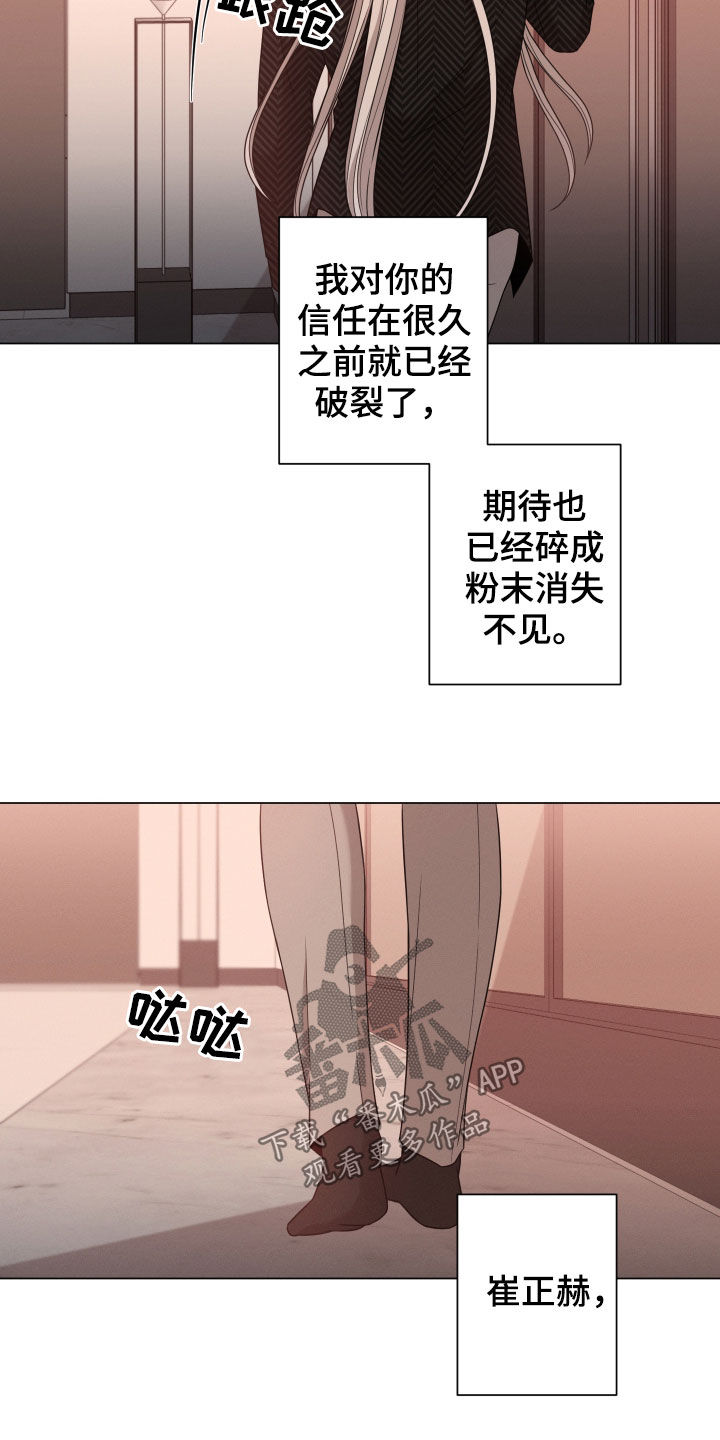 《唯你独闻》漫画最新章节第50章：味道免费下拉式在线观看章节第【15】张图片