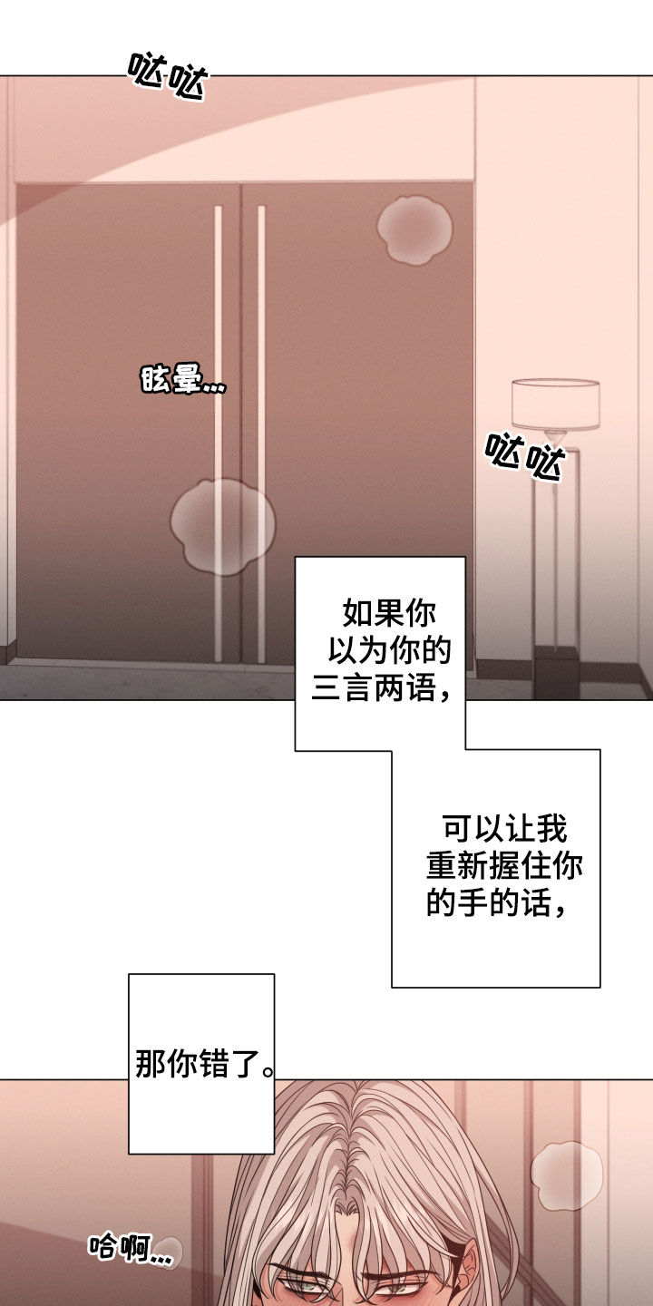 《唯你独闻》漫画最新章节第50章：味道免费下拉式在线观看章节第【14】张图片